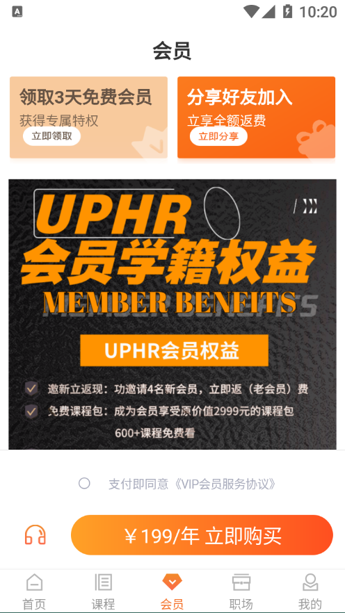 UPHR appv1.1.5 ׿