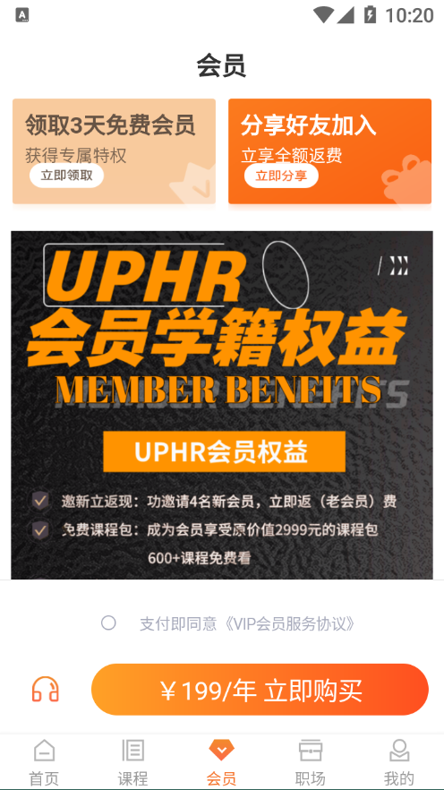 UPHR appv1.1.5 ��׿��