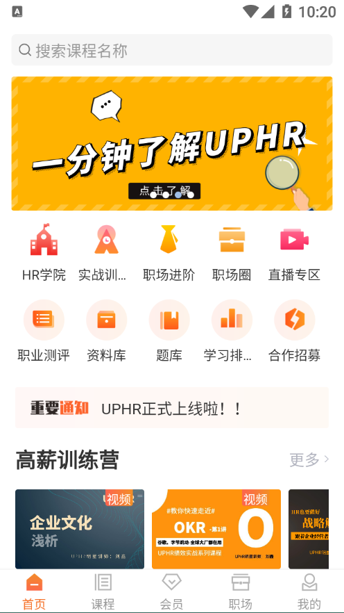 UPHR appv1.1.5 ��׿��