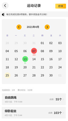 UP�˶�v1.1.3 �ֻ���