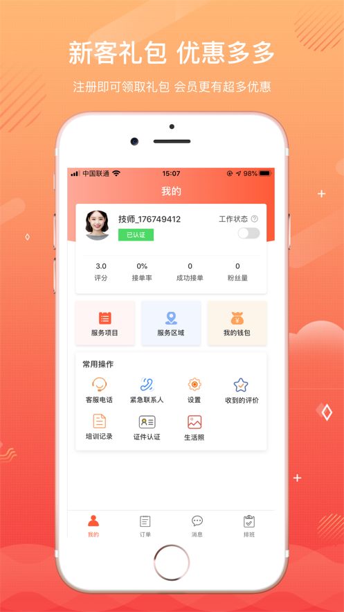 ����������appv8.7.1 ��׿��