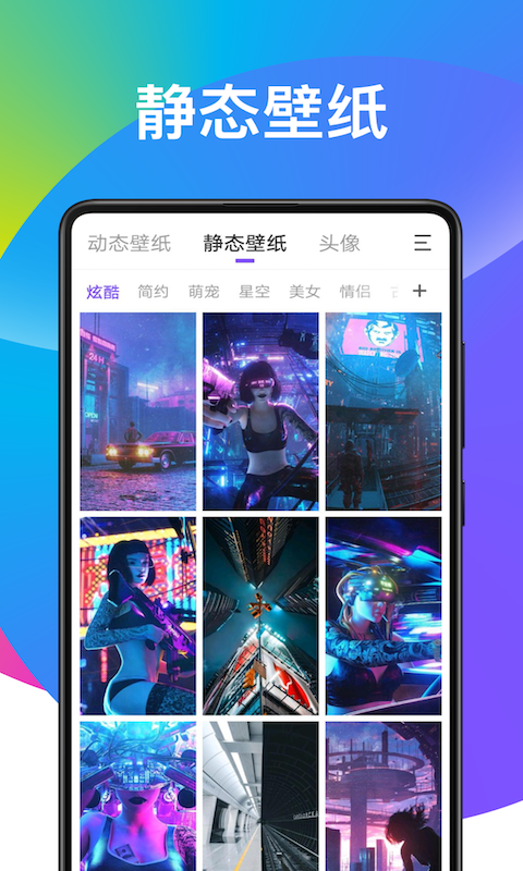�Ӹ����춯̬��ֽappv2.1.1 �ٷ���