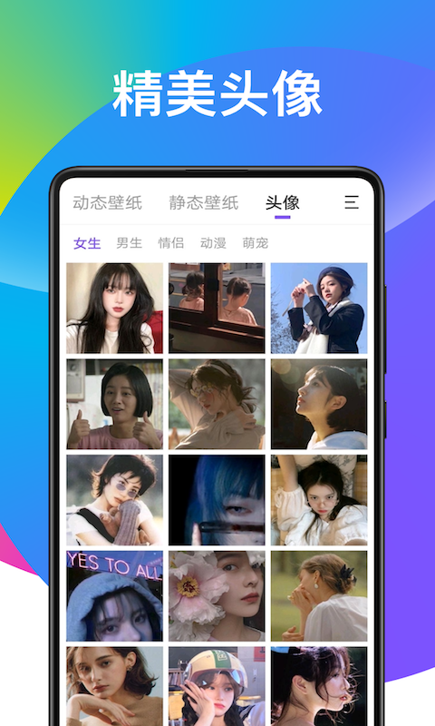 �Ӹ����춯̬��ֽappv2.1.1 �ٷ���