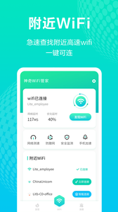 ����WiFi�ܼ�