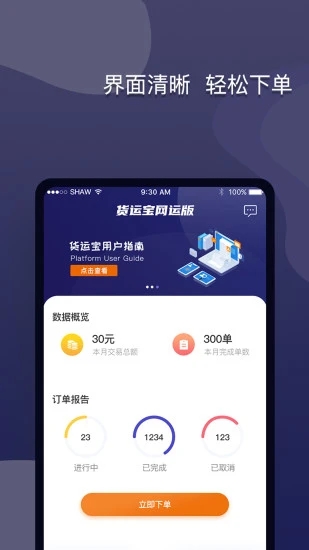 ���˱����˰�appv1.3.2 ���°�