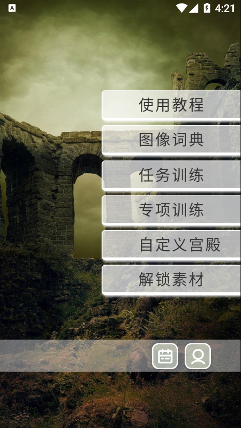 ��ʯ���乬��appv1.1.0 ��׿��