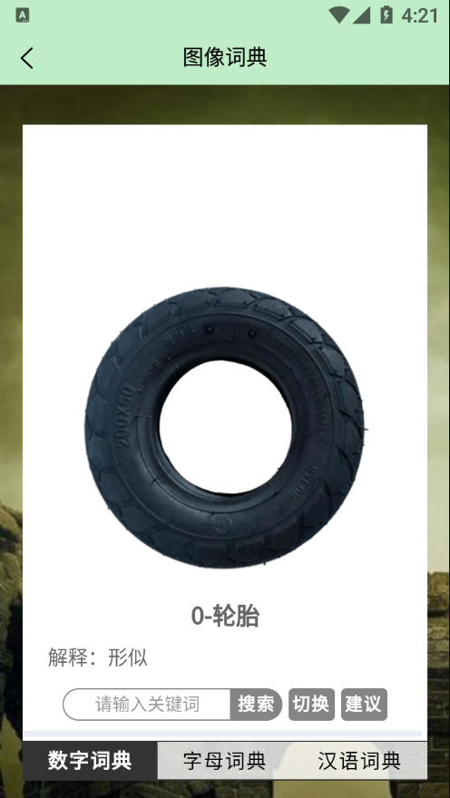 ��ʯ���乬��appv1.1.0 ��׿��