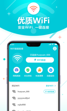 ����WiFi�ܼ�v1.0.26 �ٷ���