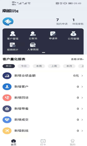 �Ͼ�Lite appv1.0.4 ��׿��
