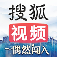 搜狐视频手机版v9.7.68 安卓版