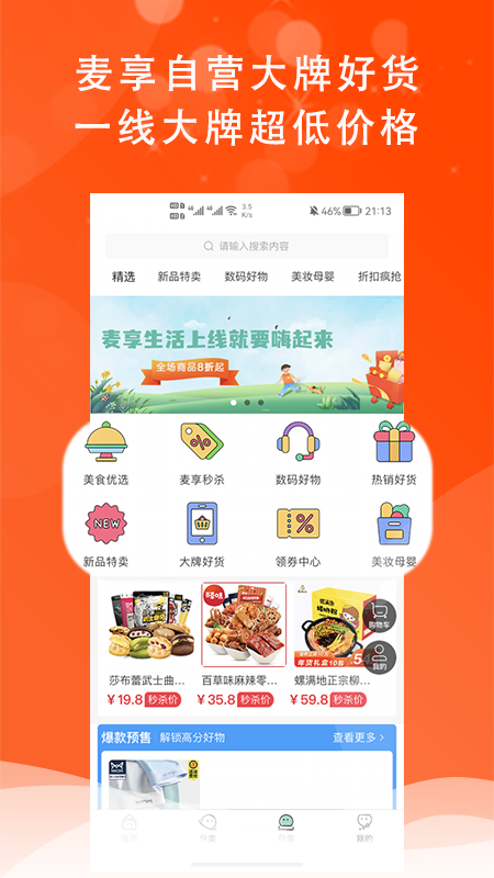 ��������appv1.0.0 ���°�