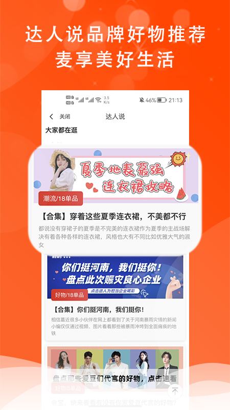 ��������appv1.0.0 ���°�