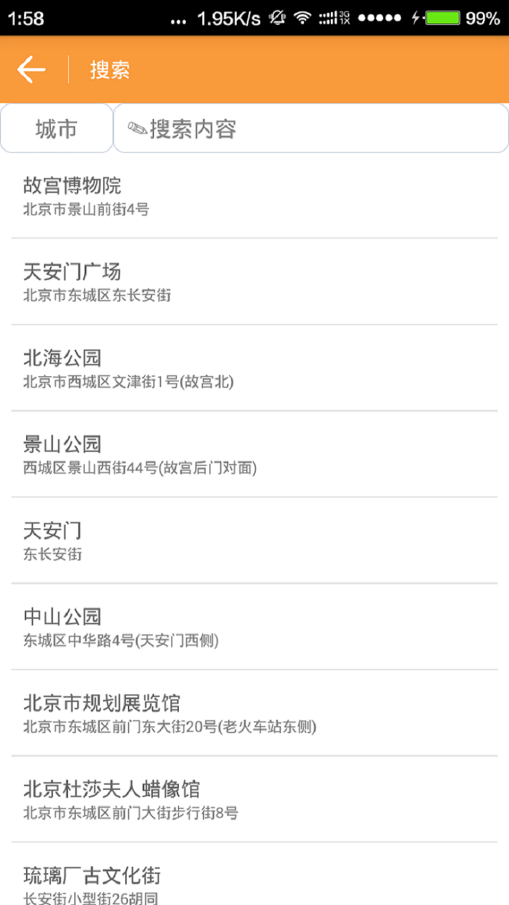 �������ⶨλappv6.1 ��׿��