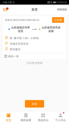 ȫʢ����appv1.0.5 ��׿��