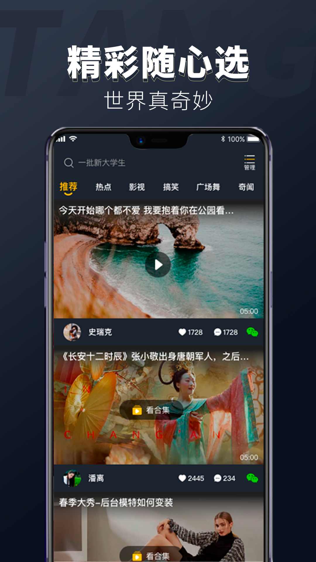 ��ˢ��Ƶv1.1.0 �ٷ����°�