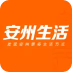 安州生活网appv2.0.1 官方版