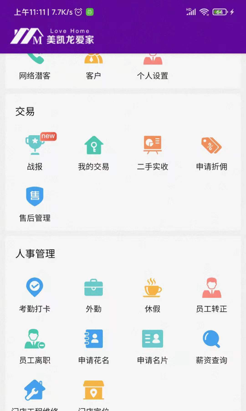 ���Ұ�שappv1.7.1 ���°�