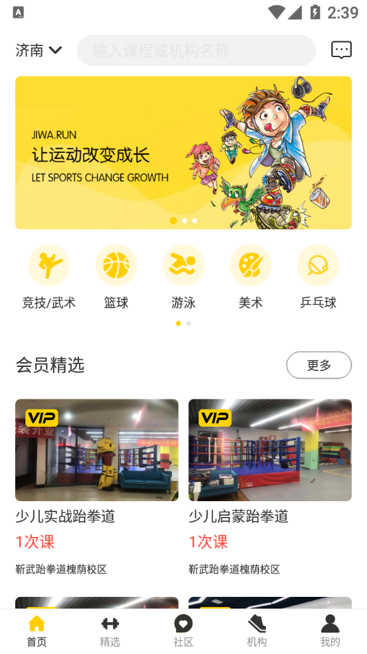 ߴ��appv1.2.3  ��׿��