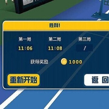羽毛球3D联赛 羽毛球3D联赛