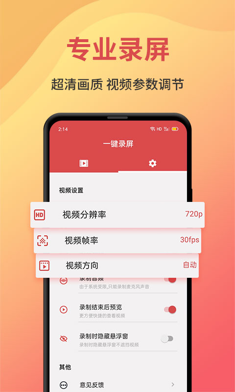 ¼����ʦ��������app(һ��¼��)v1.5.1 ���°�