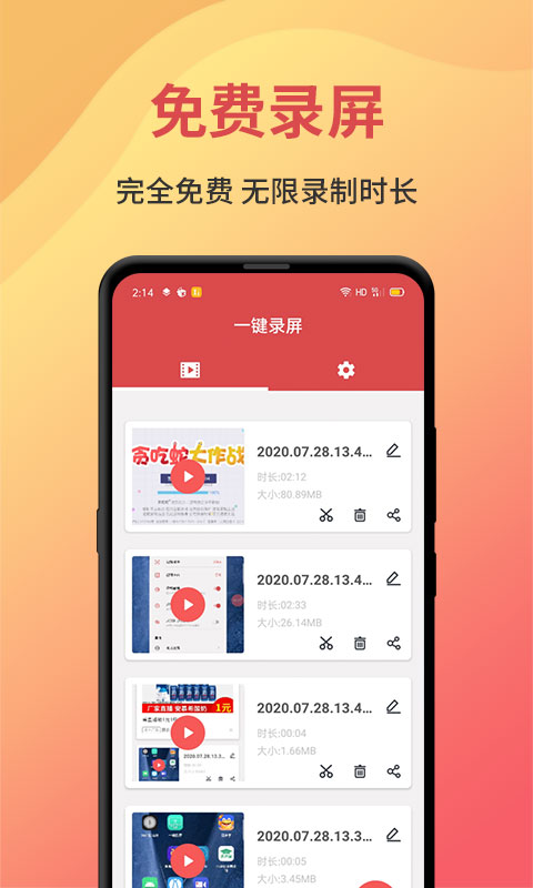 ¼����ʦ��������app(һ��¼��)v1.5.1 ���°�