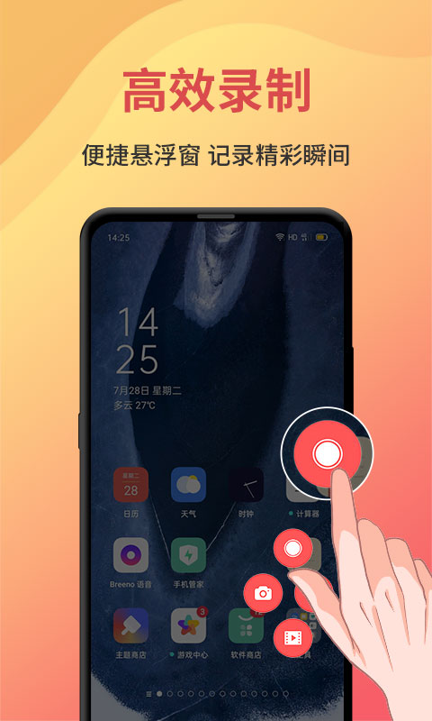 ¼����ʦ��������app(һ��¼��)v1.5.1 ���°�