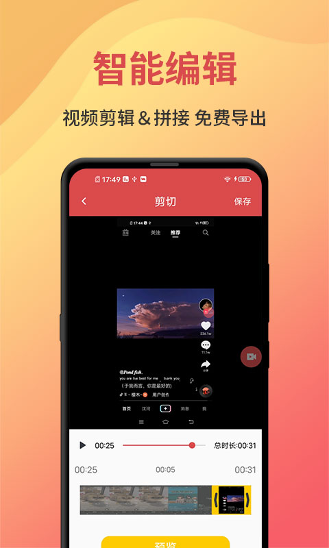 ¼����ʦ��������app(һ��¼��)v1.5.1 ���°�