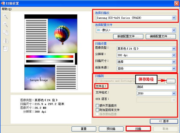 smarthru office(三星文档管理软件)v2.20.00.07