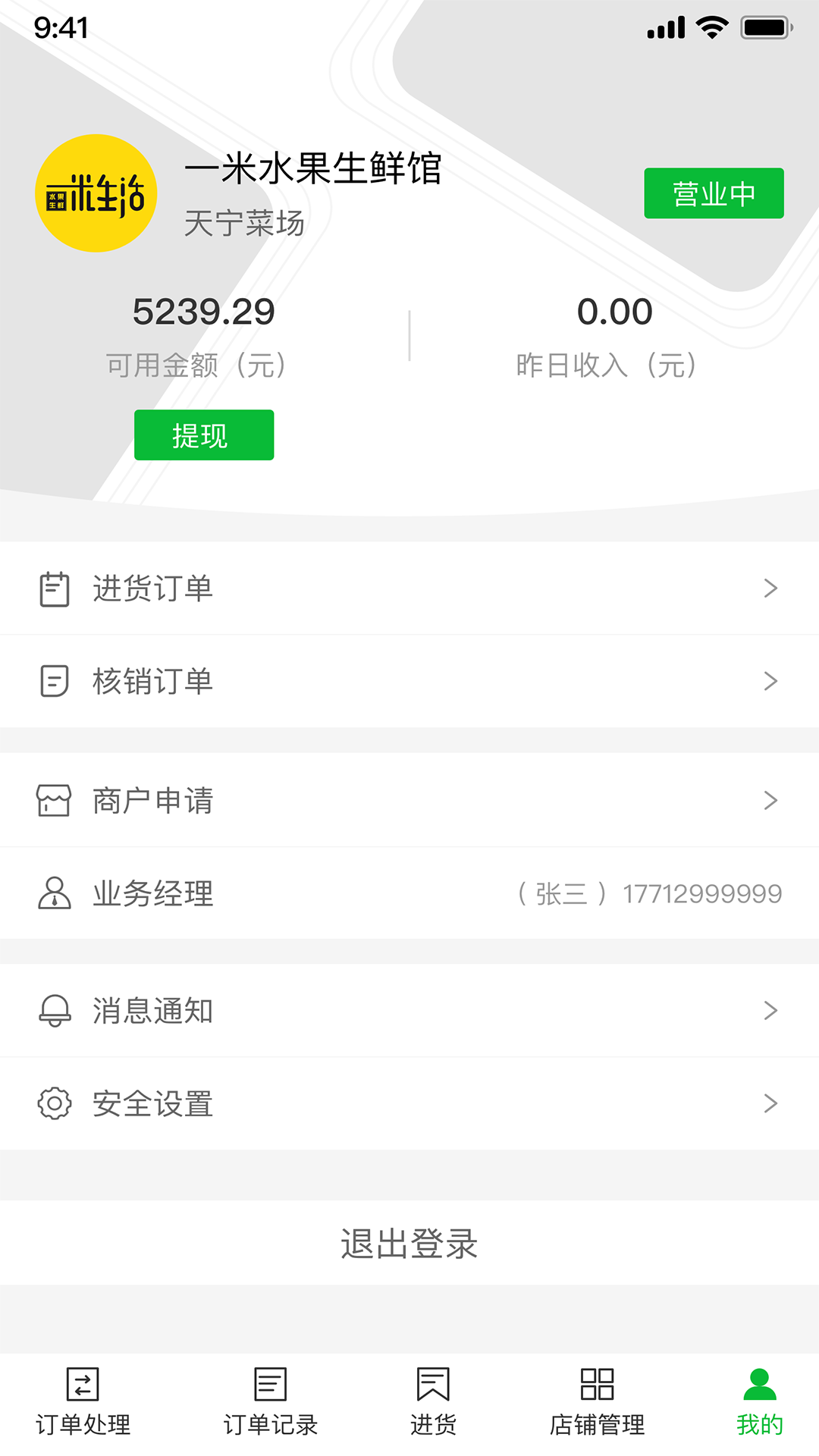 ������̼Ҷ�appv1.2.7 ��׿��