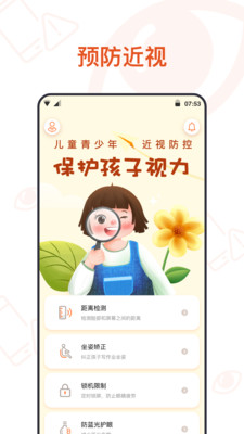 Ԥ������App����v1.0 ��׿��
