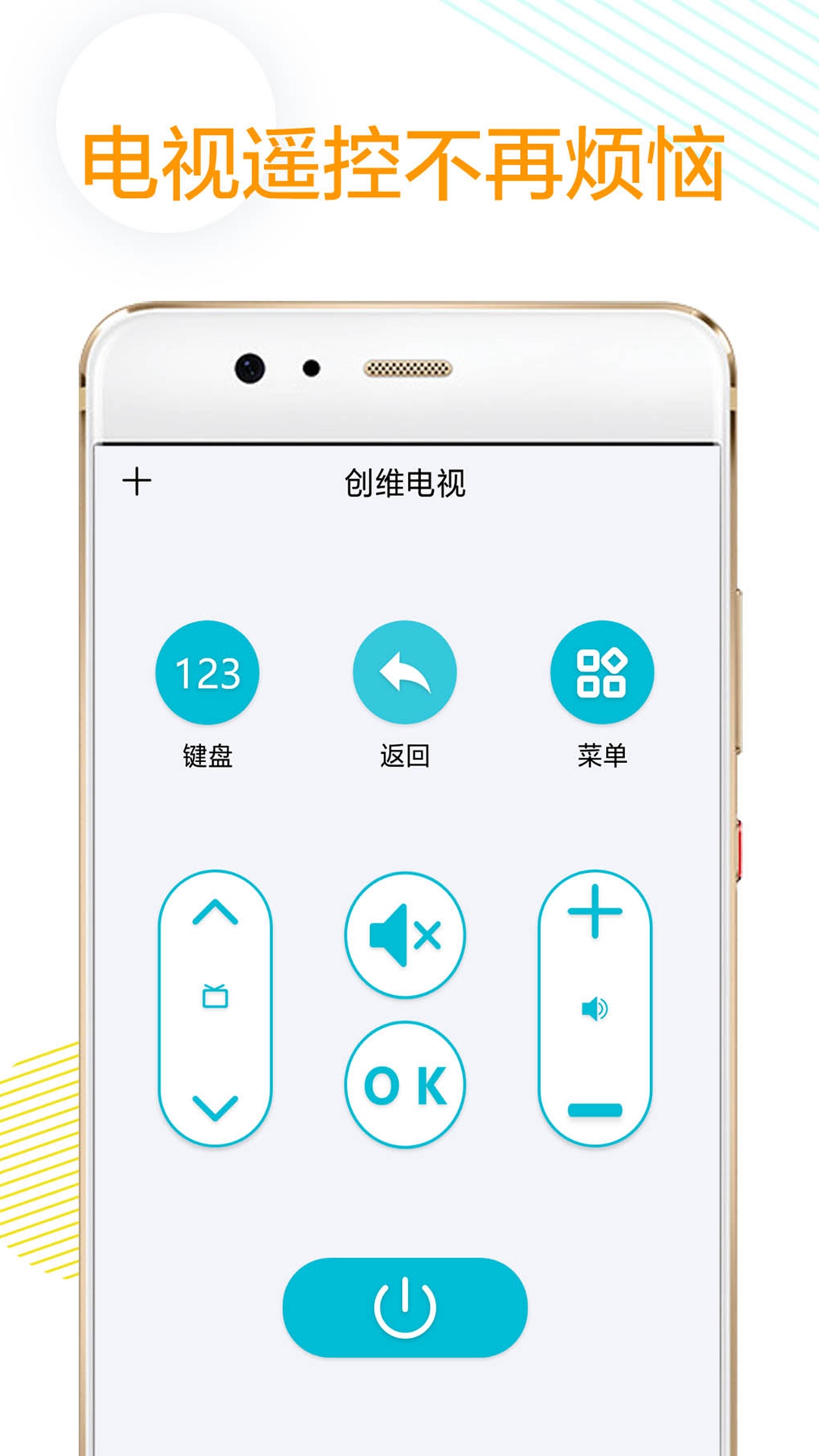 ���ܼҵ�ͨ��ң����v1.2 ��׿��