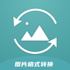 ͼƬ��ʽת������appv1.1 ��׿��