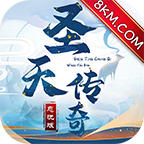 ʥ�촫������v1.0.0 ��׿��