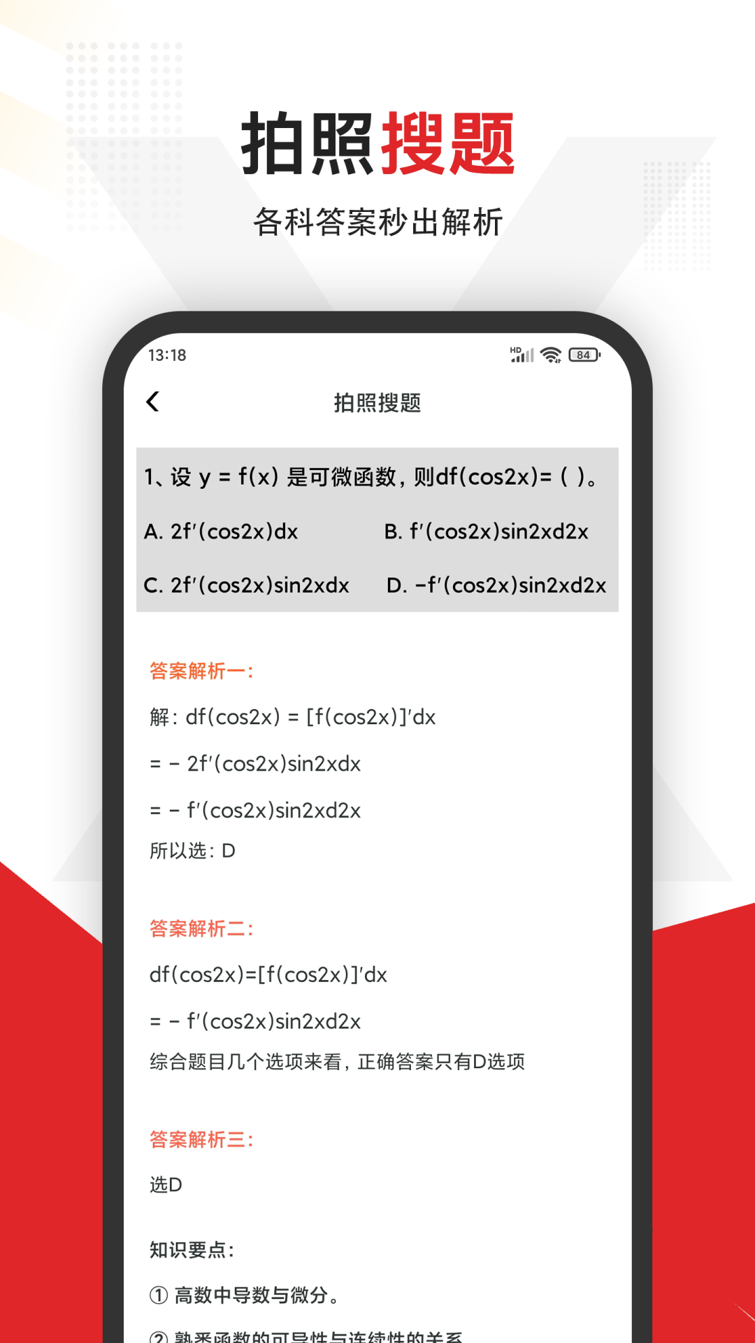 软件截图
