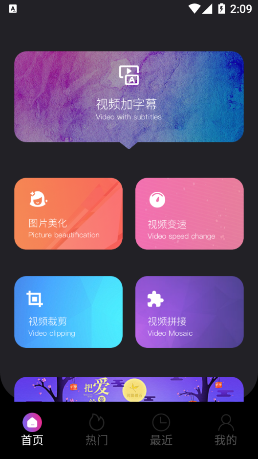 Motion��Ƶ����appv1.1.0 ��׿��
