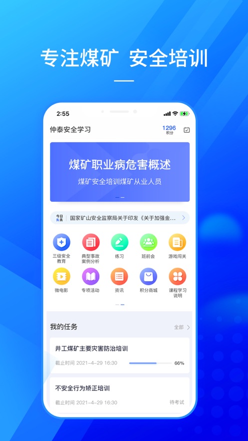 ��̩��ȫѧϰappv1.0 ���°�