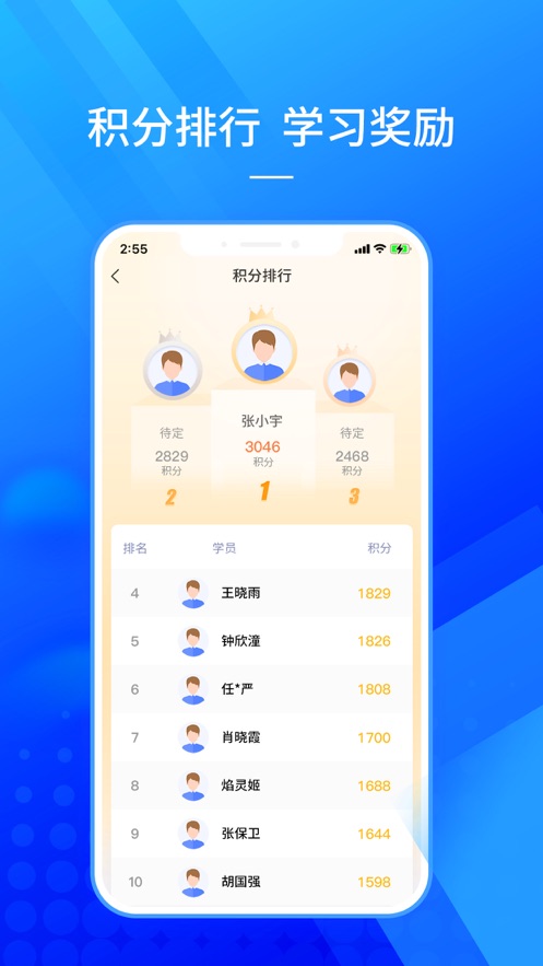 ��̩��ȫѧϰappv1.0 ���°�