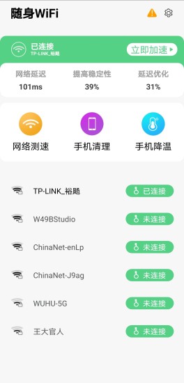 ����WiFiv1.0 ���°�