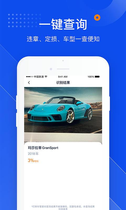 ���˳��ܼ�appv1.1.1 ��׿��
