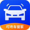 叮咚车管家appv1.1.1 安卓版