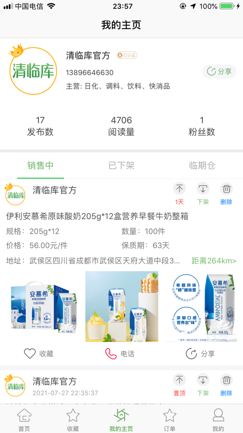 ���ٿ�appv2.1.9 ���°�