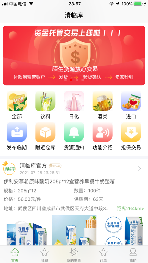 ���ٿ�appv2.1.9 ���°�