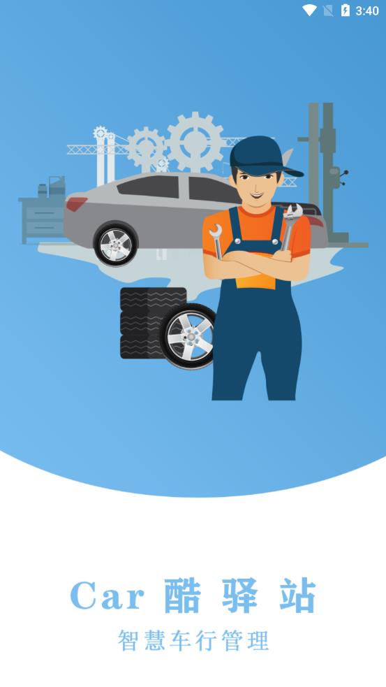 Car����վappv1.0.0 ��׿��