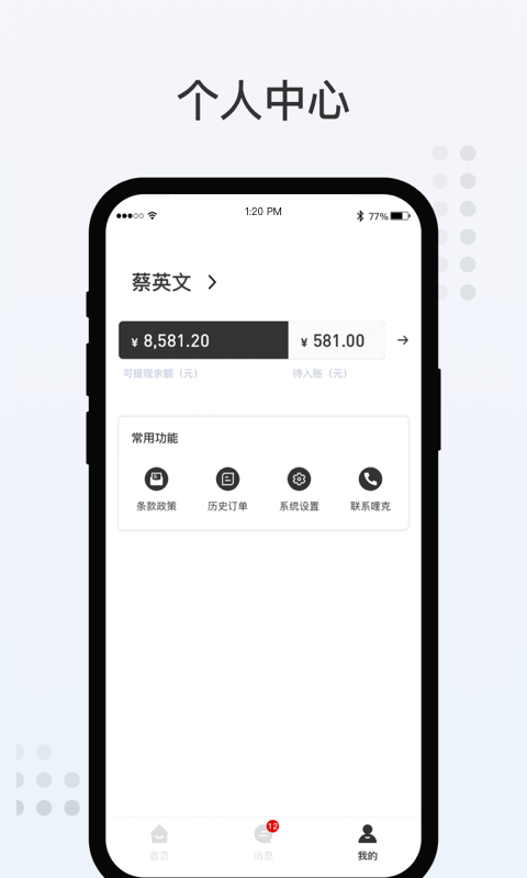 ���˰���appv1.6.0 ���°�