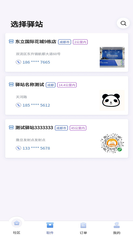 �䵽��appv2021080302 �ٷ���