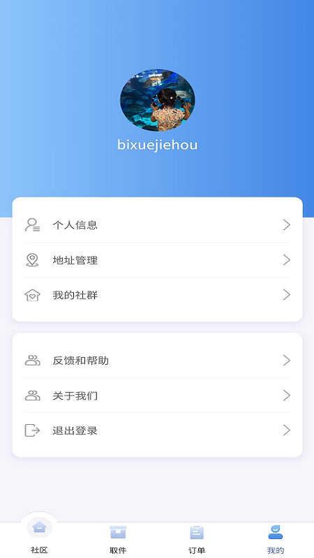 �䵽��appv2021080302 �ٷ���