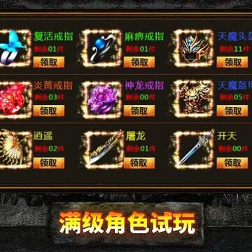 复古合击神器版 复古合击神器版