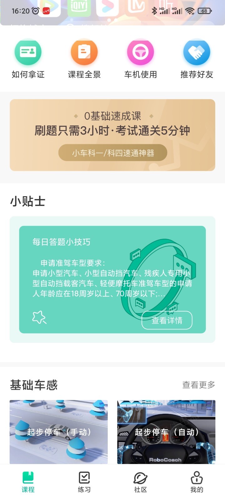 �ſ���appv1.1.0 ���°�