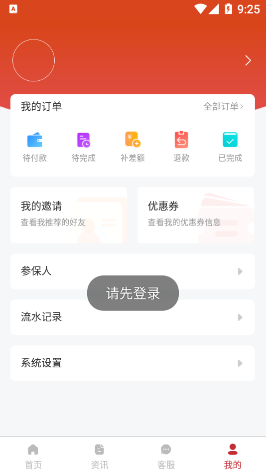 �Ƴ���appv1.1.2 ��׿��