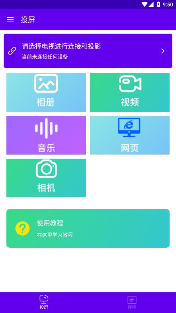 ��������Ͷ��v1.2.0 �ٷ���